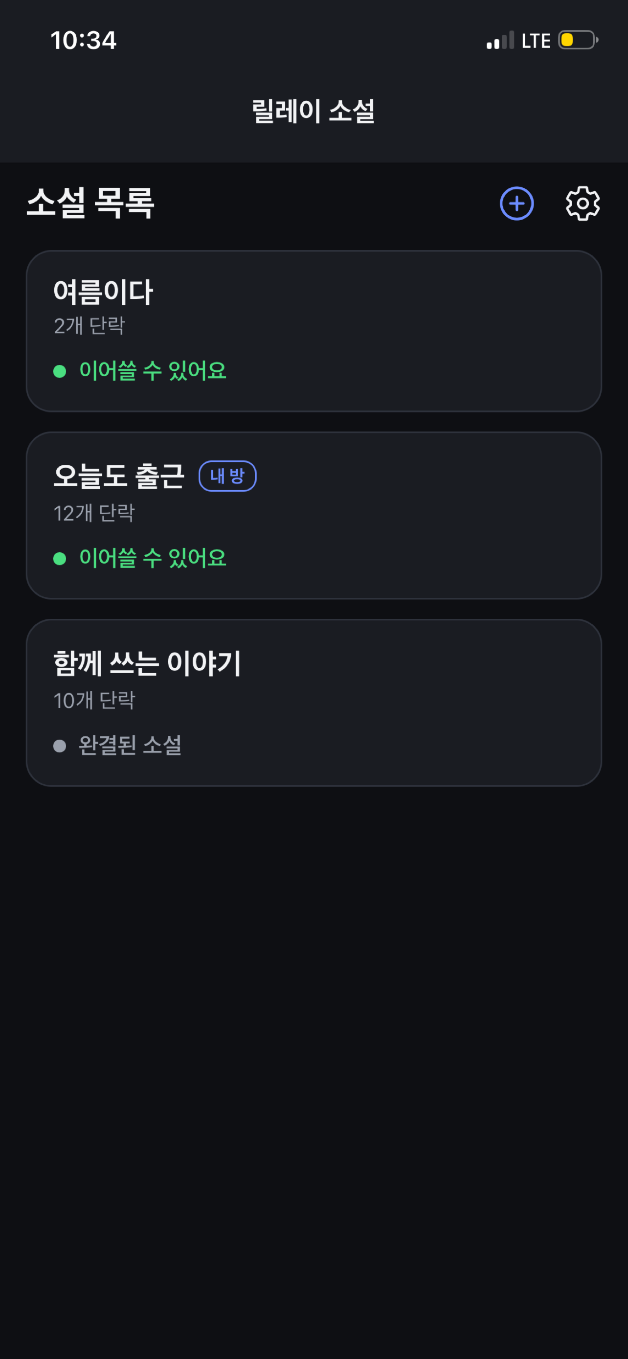 소설 목록